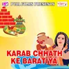 Kaise Kari Chhath Ke Parab