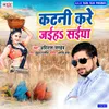 About Katni Kare Jaiha Saiya Song