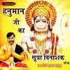 About Hanuman Ji Ka Sutra Vinashak Mantra Song