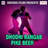 Dhodhi Rangab Pike Beer