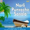 About Narli Punveche Sanala Song