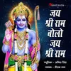 About Jai Shri Ram Bolo Jai Shri Ram Song