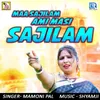 About Maa Sajilam Ami Masi Sajilam Song