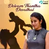 About Deivam Thantha Devathai Song