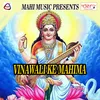 Vinawali Ke Mahima