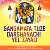 About Gangamata Tuze Darshanachi Yel Zayali Song