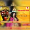 About Sadananda Moyee Kali Song