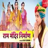 About Ram Mandir Nirman Song