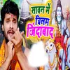 About Sawan Me Chilam Jindabad Song