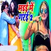 About Madai Mein Gadai 2 Song