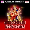 Jhula Jhuleli Maiya Hamar