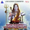 Barse Sawanwa Ae Baba Kaise Aayi Ho
