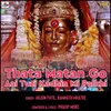 About Thata Matan Go Aai Tuzi Kadhin Mi Palkhi Song