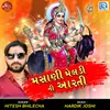 About Masani Meladi Ni Aarti Song