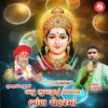About Bachu Bhuvaji Nu Mavtar Baan Chehar Ma Song