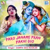 About Paro Janame Pran Pakhi Dio Song