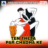 About Chaura Sab Ke Maal Lage Chhe Song