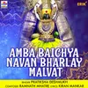 About Amba Baichya Navan Bharlay Malvat Song