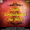 About Basli Kombadyavari Aai Mazi Song