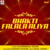 About Bhakti Falala Aliya Song