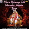 About Dharm Rakshanya Dili Bhavanine Shivbala Talvar Song
