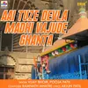 About Aai Tuze Devla Madhi Vajude Ghanta Song