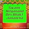 Swami Nityanand Dev Bhakt Janancha