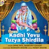 Kadhi Yevu Tuzya Shirdila