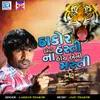 Thakor Aevi Hasti Na Thaay Aeni Masti