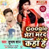 About Google Mera Mard Kahan Hai Song