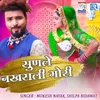 About Sunle Nakhrali Gori Song