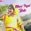 About Mhari Payal Bole Song
