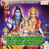 Mata Parvati Ke Mandiriya Cham Cham Chamake Ho