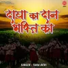 About Daya Kar Daan Bhakti Ka Song