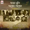 About Aamar Mukti Aaloy Aaloy Song