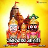 About Jagannath Aarti Song