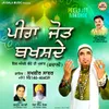 About Peera Jot Bakshde Song