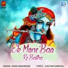 About Ek Mone Bao Re Baitha Song