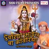 About Anganwa Aihe Chhathi Mata Song