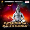 Baba Kirtan Me Aao Bhagta Se Has Batlao