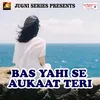 Pyar Ki Bekadri