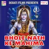 Bhole Nath Ke Mahima