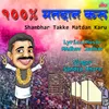 About Shambhar Takke Matdan Karu Song