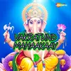 About Vakratund Mahaakaay Song