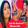 About Jcb Ke Draiver Bhatar Ba Song