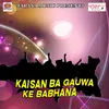 Kaisan Ba Gauwa Ke Babhana