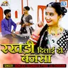 About Rakhdi Dilayi Do Bansa Song