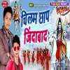 About Chilam Chhap Jindabad Song