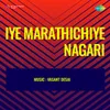 Iye Marathichiye Nagari - Rag Suha-Kanada