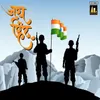 About Jai Hind,Bharat Kahani Song